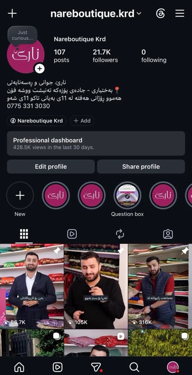 پرۆفایلی ئینستاگرامی نارێ بوتیک لە 8ی حوزەیرانی 2026
